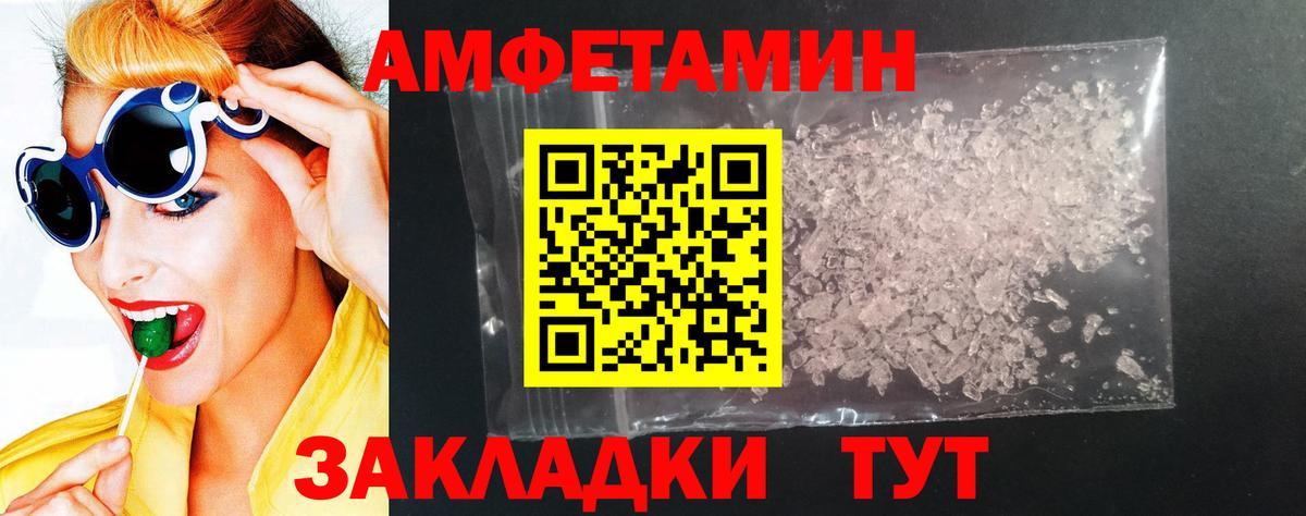 АМФ  АМФ 97%  АМФЕТАМИН  Вход с VPN  Вязники 