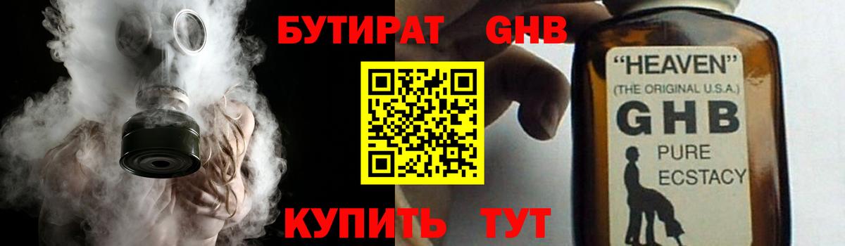 Бутират вода  Вход с VPN  Вязники 