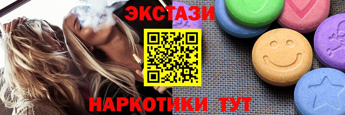 ЭКСТАЗИ Дубай  Вход с VPN  Вязники 