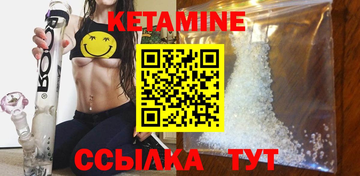 Кетамин ketamine Вязники