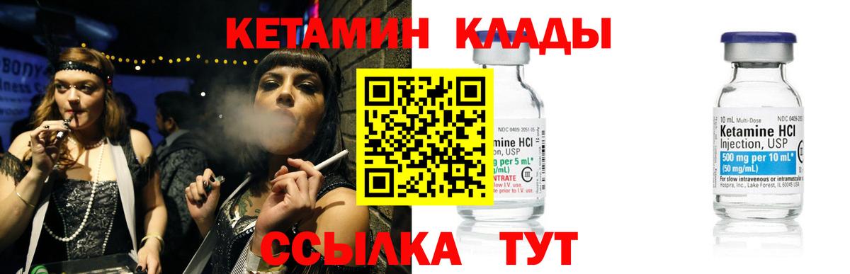 Кетамин VHQ  Вход с VPN  Вязники  КЕТАМИН ketamine 
