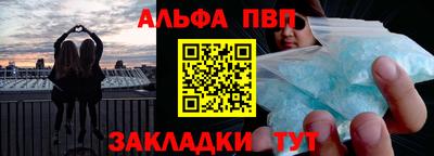Альфа ПВП Ангарск