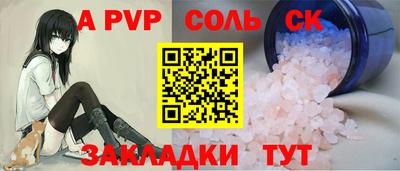 Альфа ПВП Ангарск