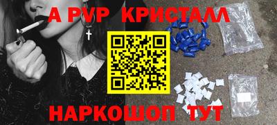 Альфа ПВП Ангарск