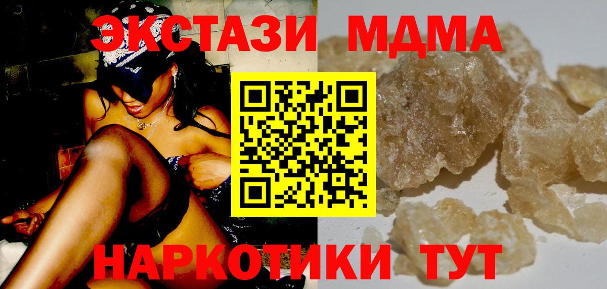 МДМА VHQ  Вход с VPN  MDMA молли  Вязники 