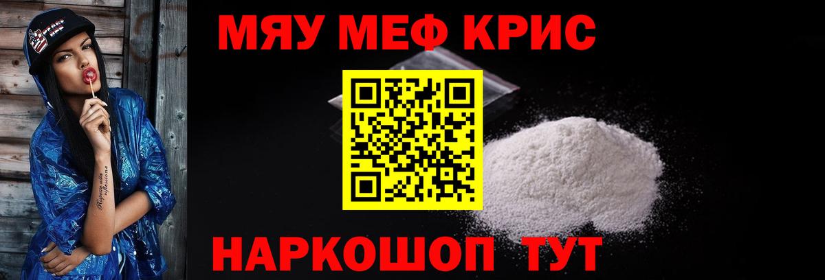 Меф мука Вязники