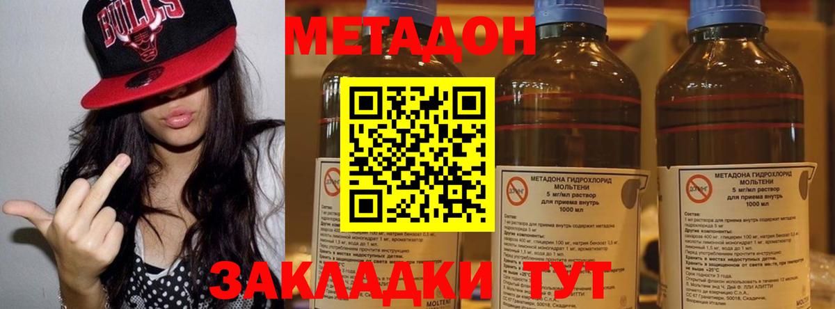 Вязники  МЕТАДОН methadone    вход  Вход с VPN  МЕТАДОН VHQ 