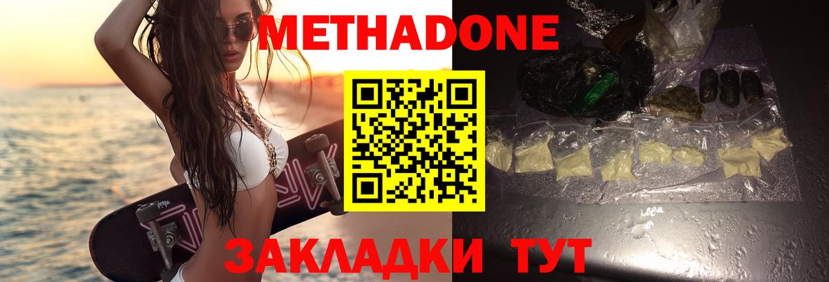 Метадон мёд Вязники
