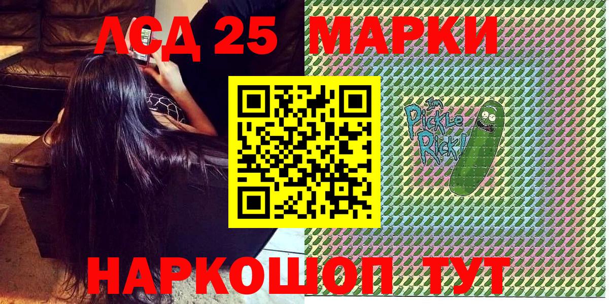 Марки 25I-NBOMe 1500мкг  Вход с VPN  Вязники 